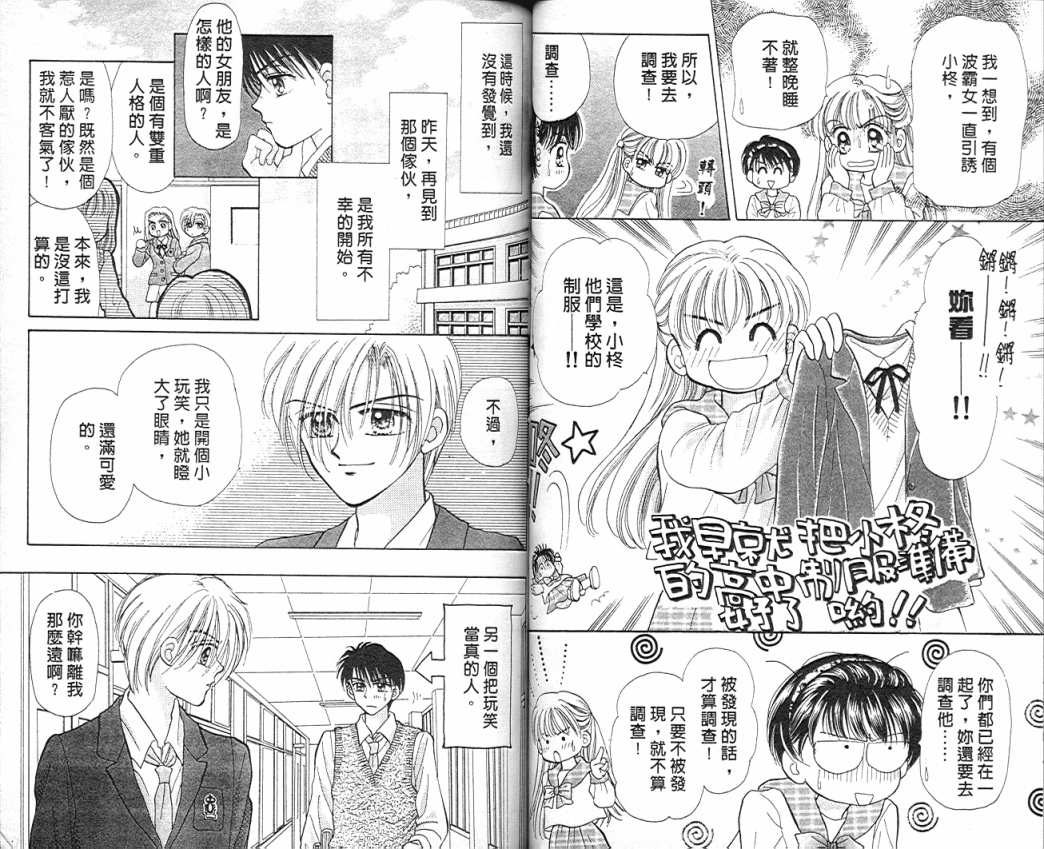 娃娃爱你韩漫全集-Vol_07无删减无遮挡章节图片 