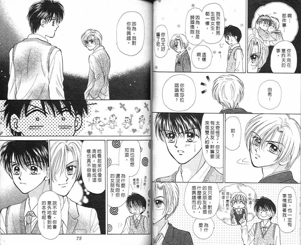娃娃爱你韩漫全集-Vol_07无删减无遮挡章节图片 