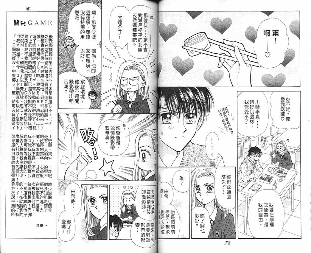 娃娃爱你韩漫全集-Vol_07无删减无遮挡章节图片 