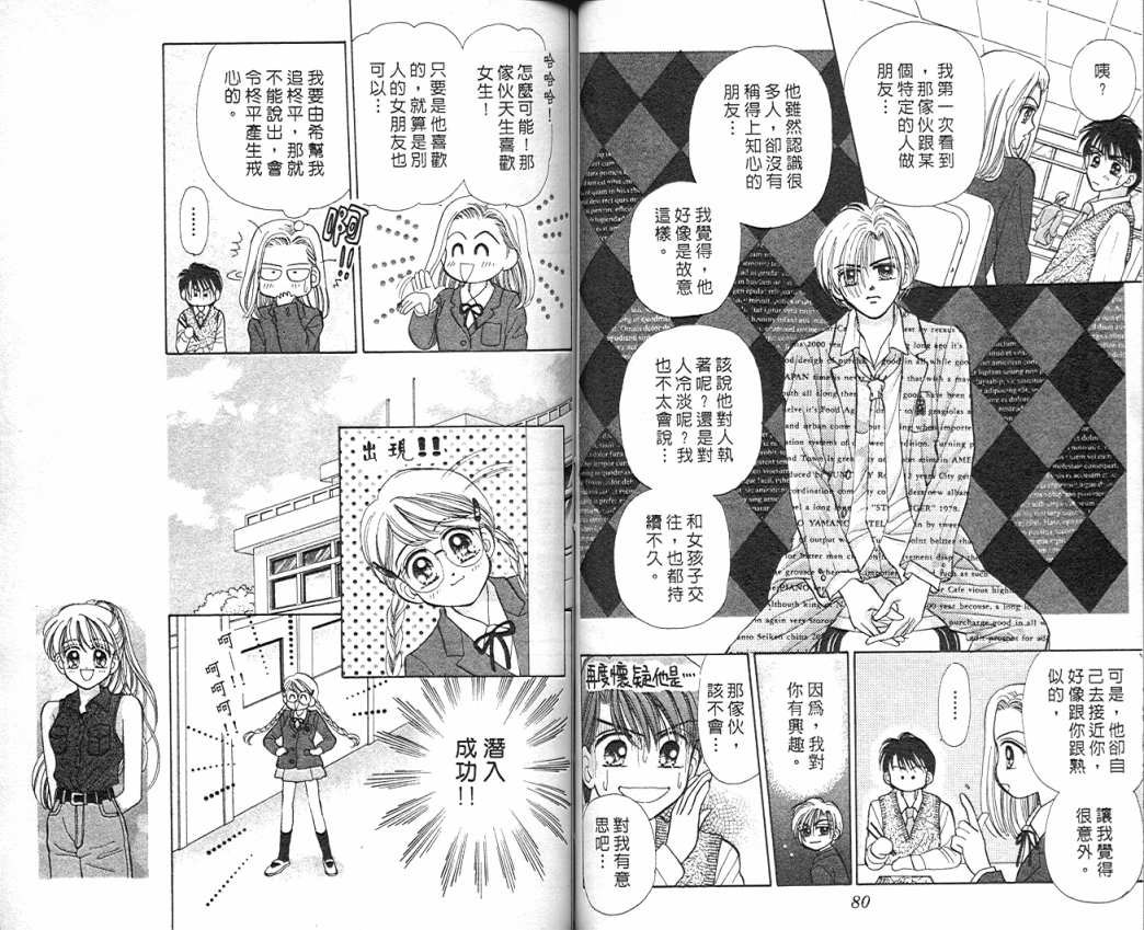 娃娃爱你韩漫全集-Vol_07无删减无遮挡章节图片 
