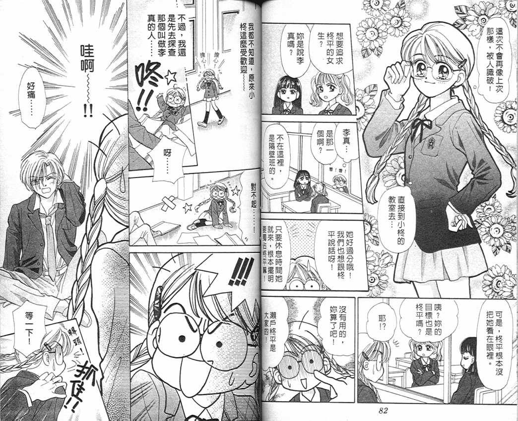 娃娃爱你韩漫全集-Vol_07无删减无遮挡章节图片 