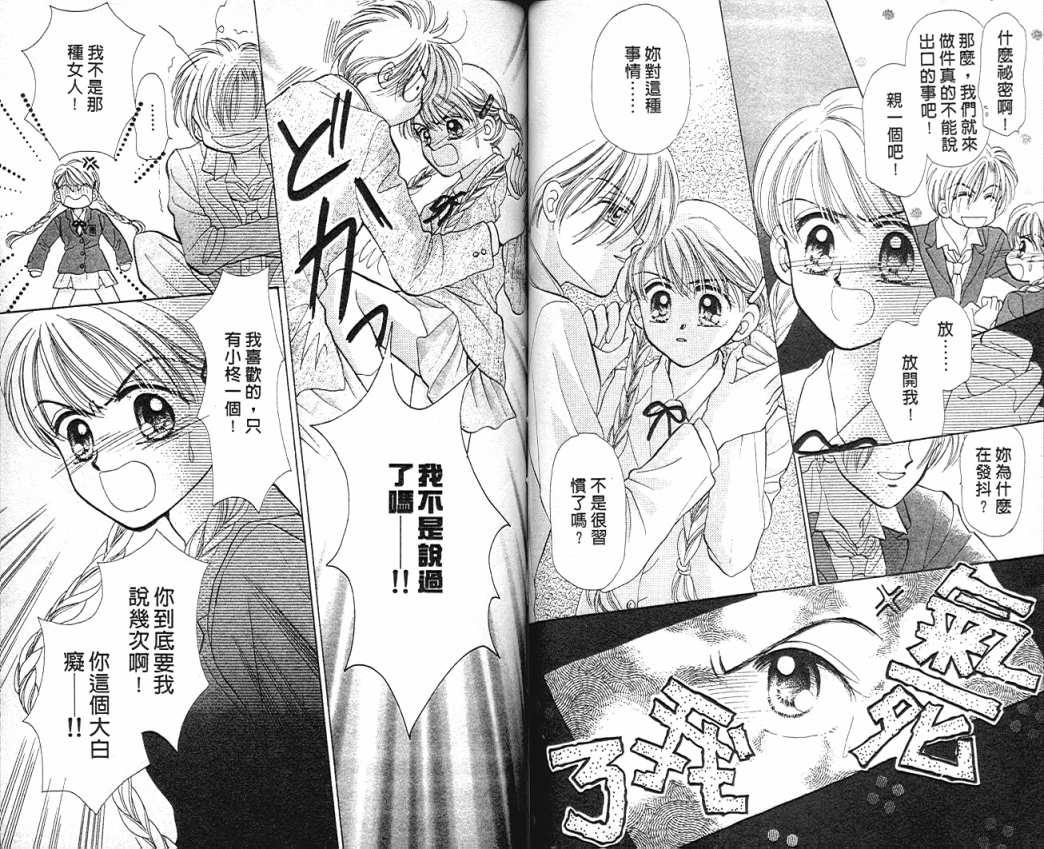 娃娃爱你韩漫全集-Vol_07无删减无遮挡章节图片 