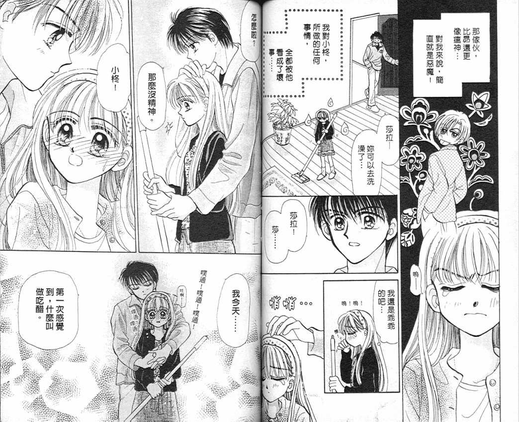 娃娃爱你韩漫全集-Vol_07无删减无遮挡章节图片 