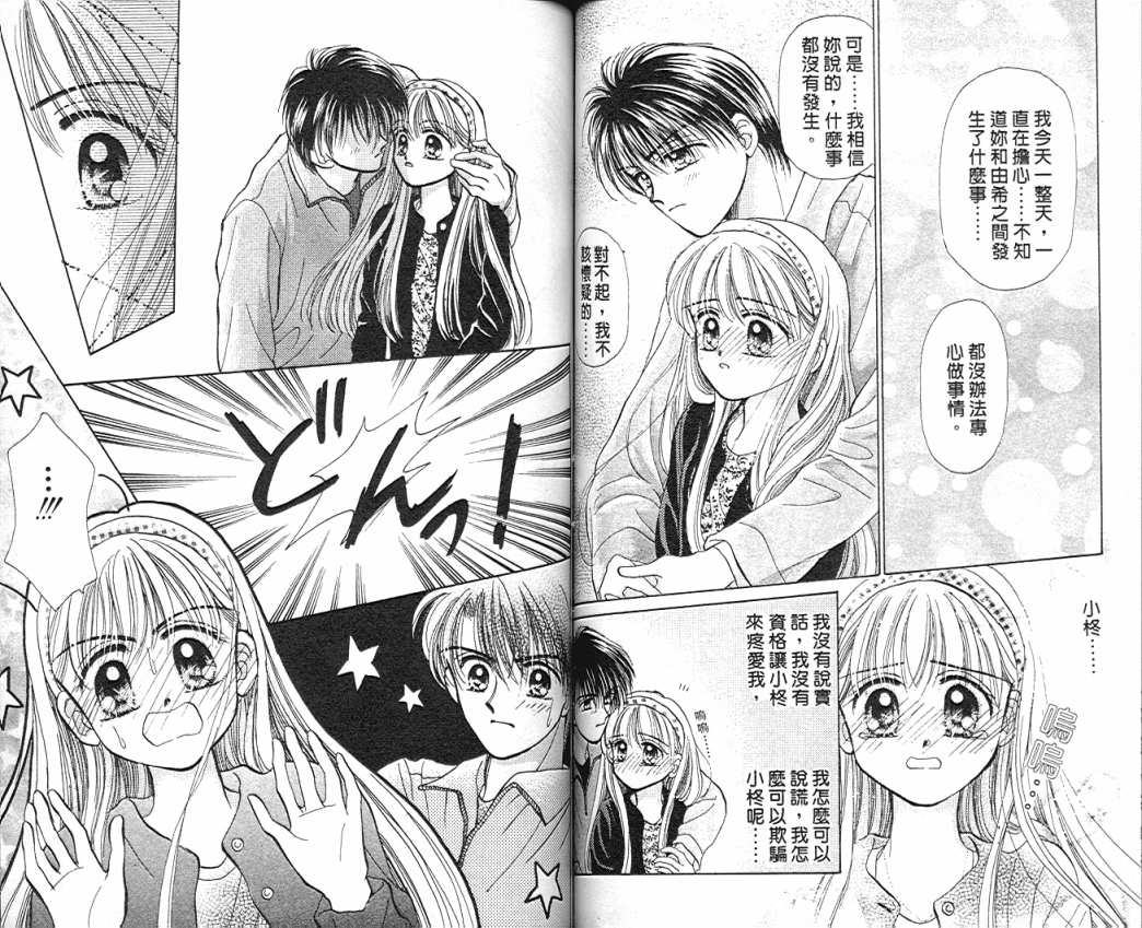 娃娃爱你韩漫全集-Vol_07无删减无遮挡章节图片 