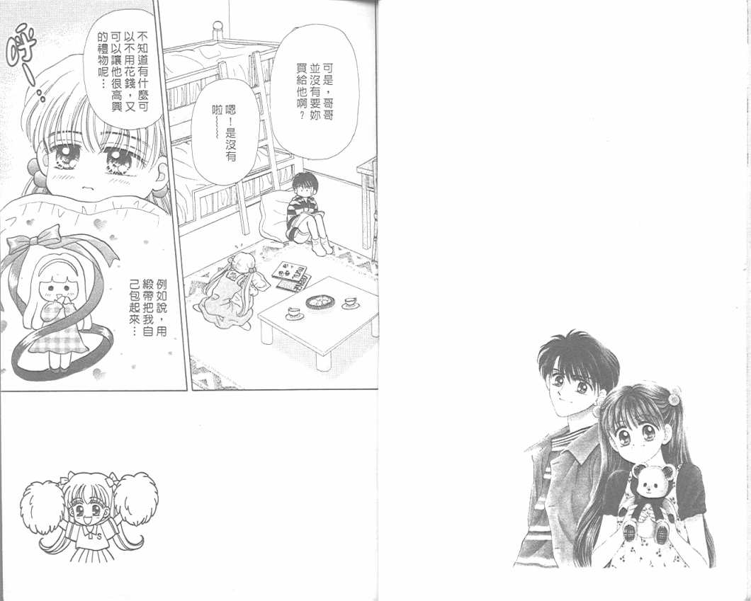 娃娃爱你韩漫全集-Vol_07无删减无遮挡章节图片 