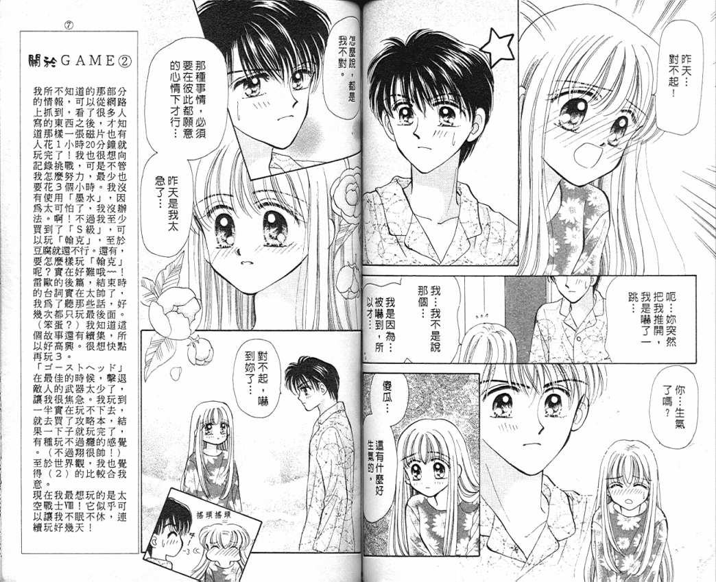 娃娃爱你韩漫全集-Vol_07无删减无遮挡章节图片 
