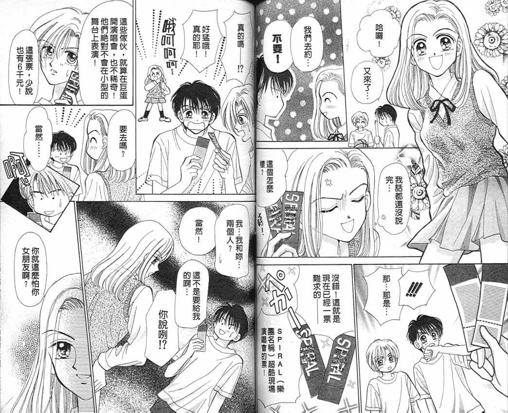 娃娃爱你韩漫全集-Vol_07无删减无遮挡章节图片 