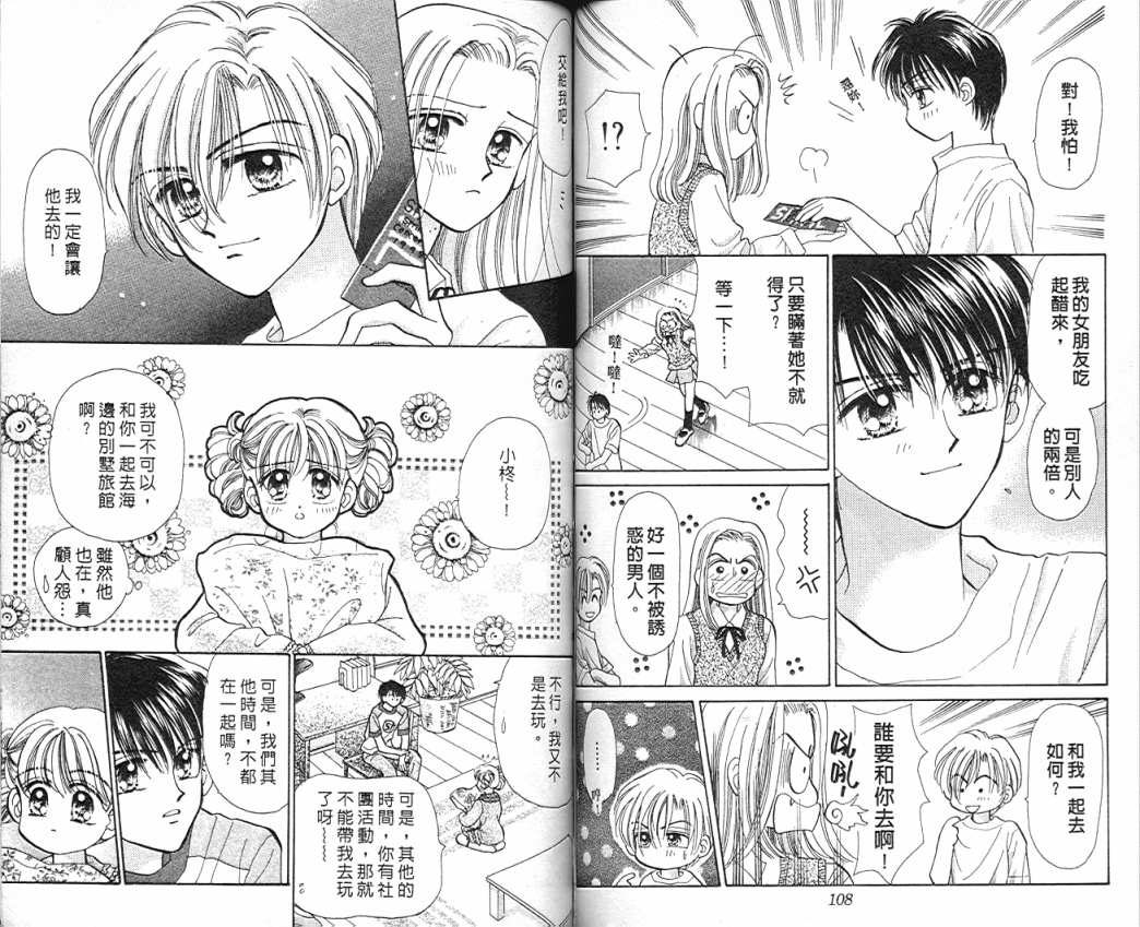 娃娃爱你韩漫全集-Vol_07无删减无遮挡章节图片 