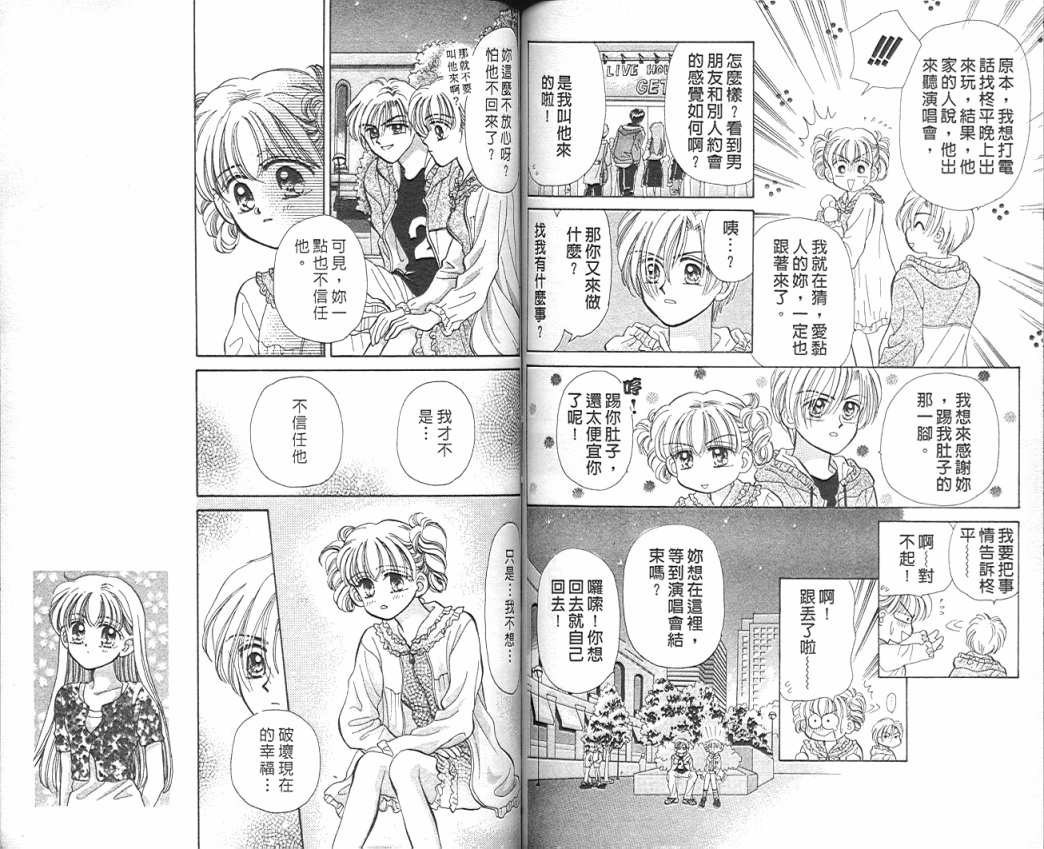 娃娃爱你韩漫全集-Vol_07无删减无遮挡章节图片 
