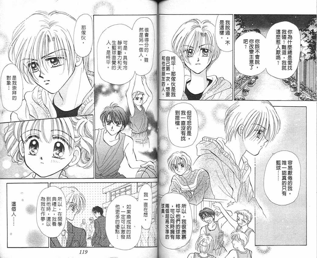娃娃爱你韩漫全集-Vol_07无删减无遮挡章节图片 