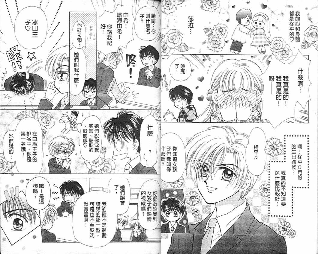 娃娃爱你韩漫全集-Vol_07无删减无遮挡章节图片 