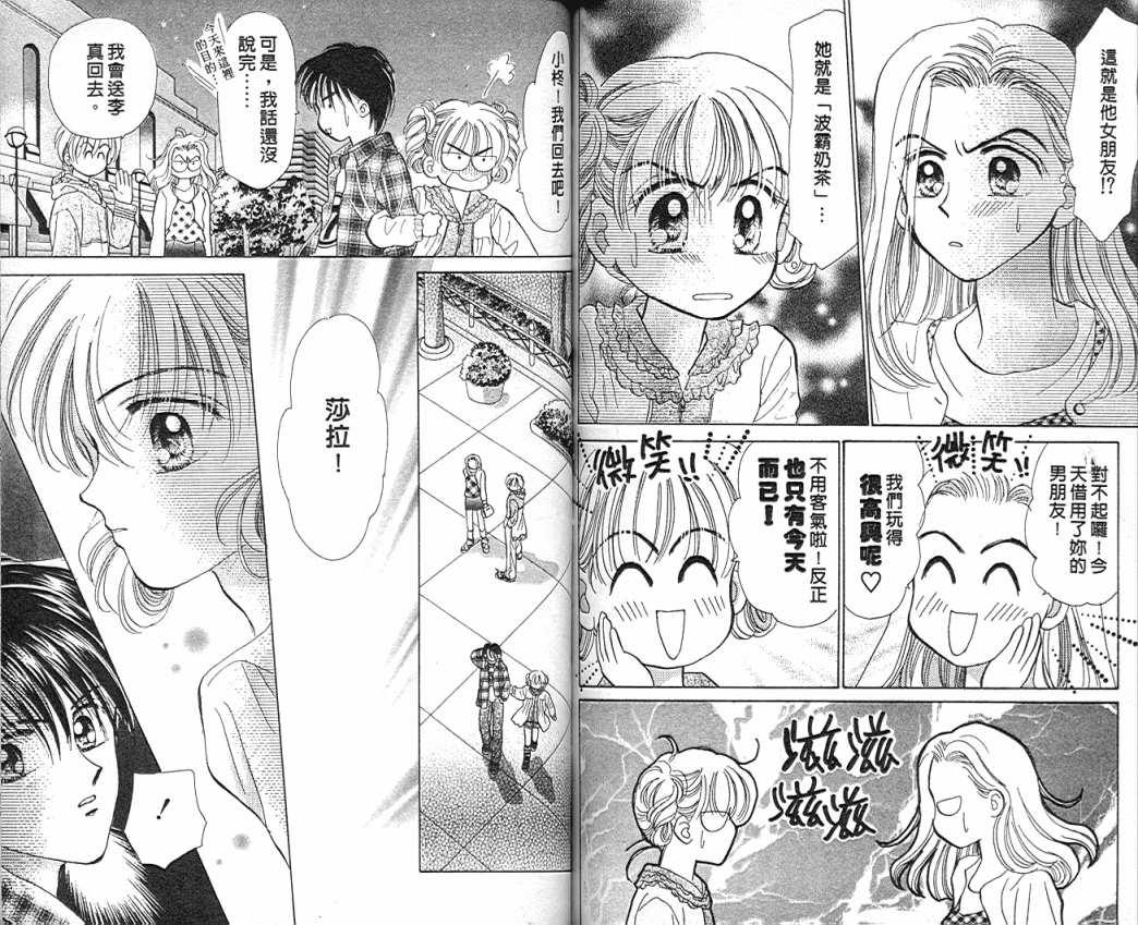 娃娃爱你韩漫全集-Vol_07无删减无遮挡章节图片 