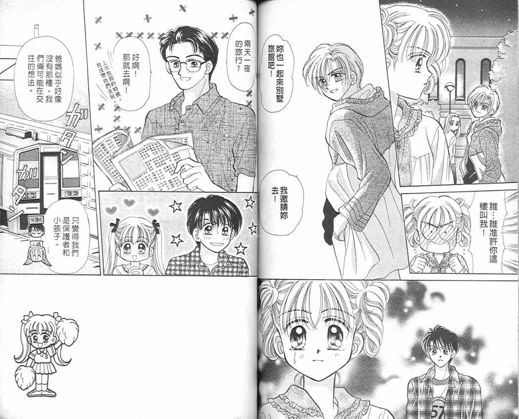 娃娃爱你韩漫全集-Vol_07无删减无遮挡章节图片 