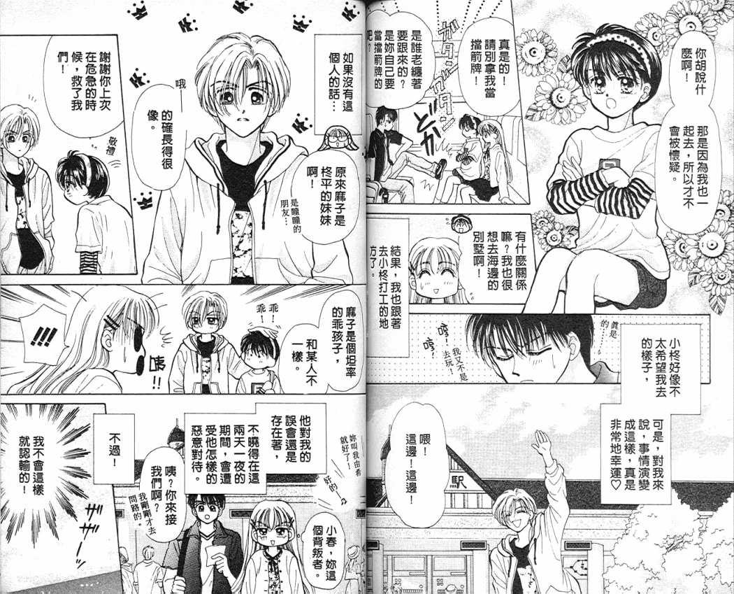 娃娃爱你韩漫全集-Vol_07无删减无遮挡章节图片 