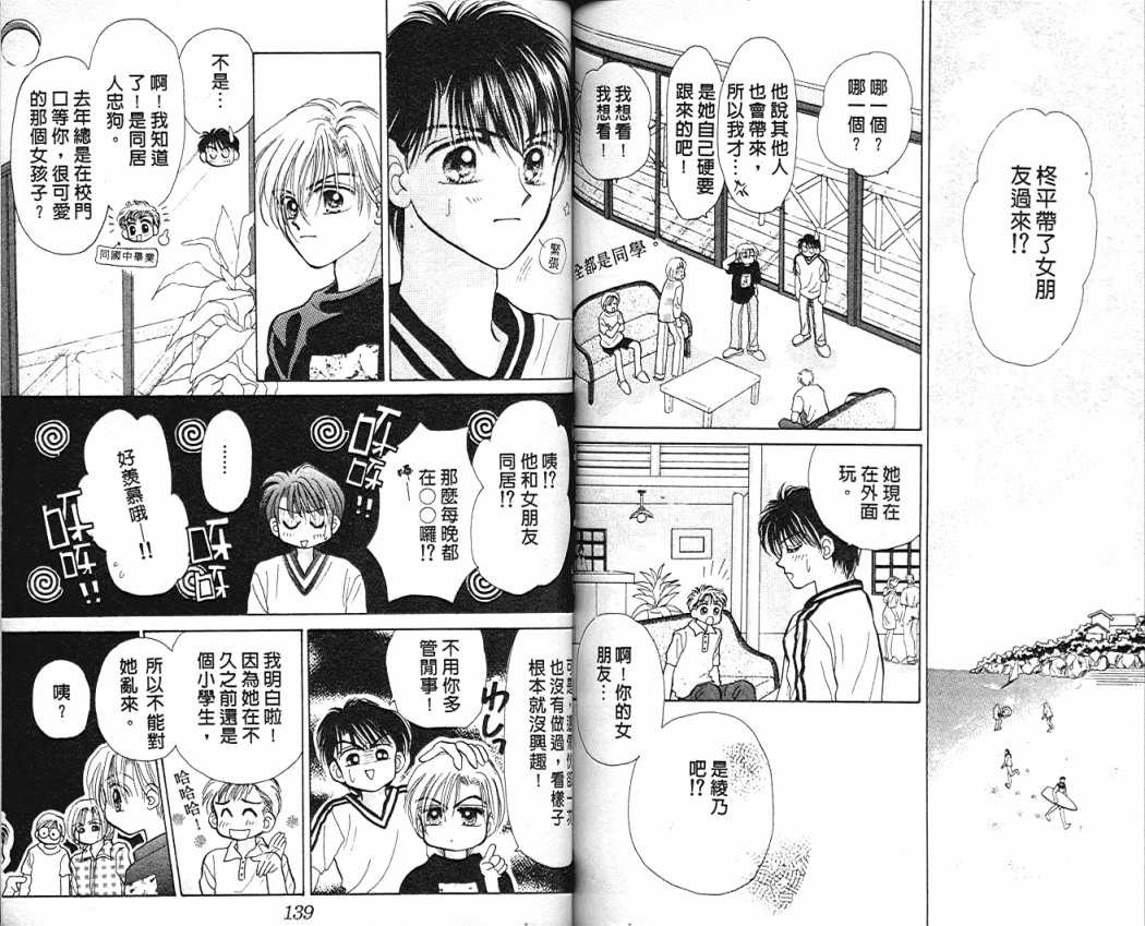 娃娃爱你韩漫全集-Vol_07无删减无遮挡章节图片 