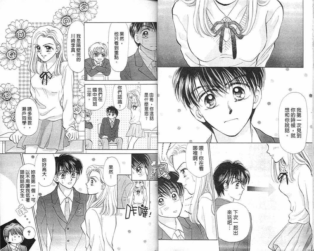 娃娃爱你韩漫全集-Vol_07无删减无遮挡章节图片 