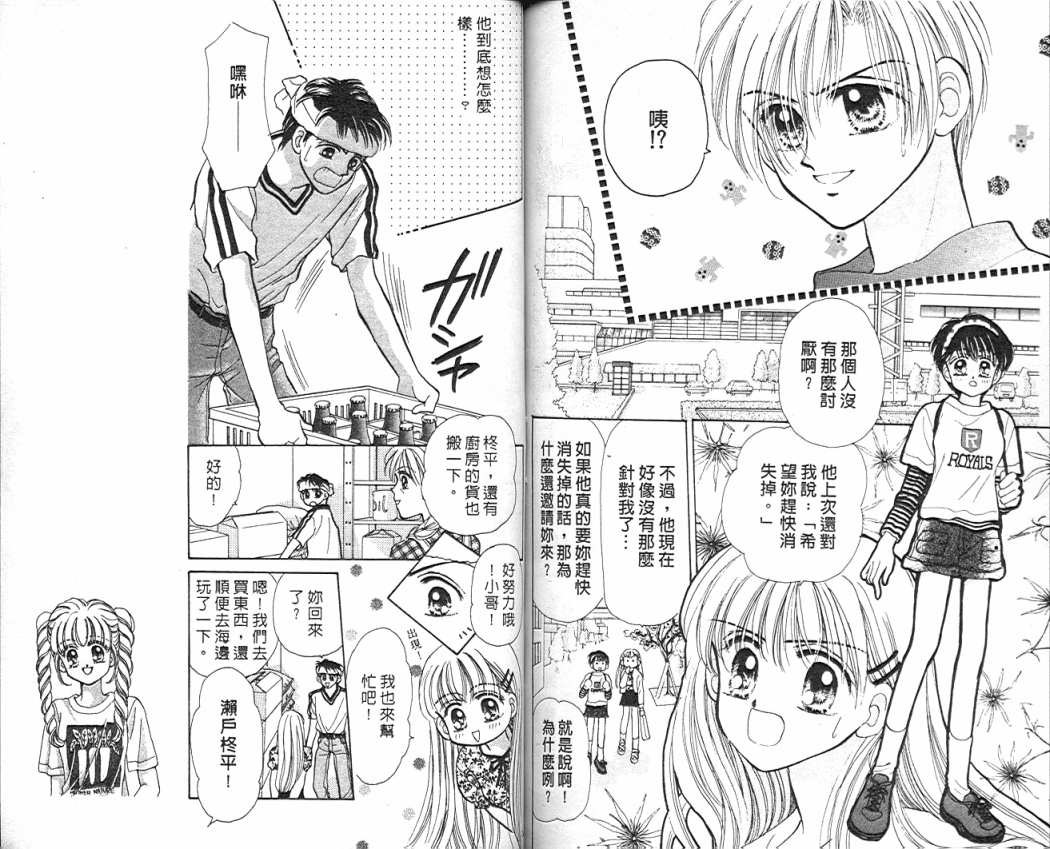 娃娃爱你韩漫全集-Vol_07无删减无遮挡章节图片 