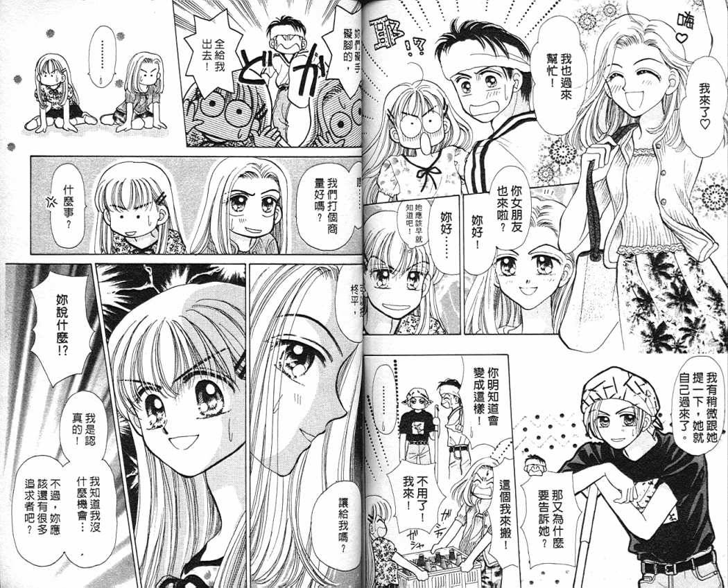 娃娃爱你韩漫全集-Vol_07无删减无遮挡章节图片 