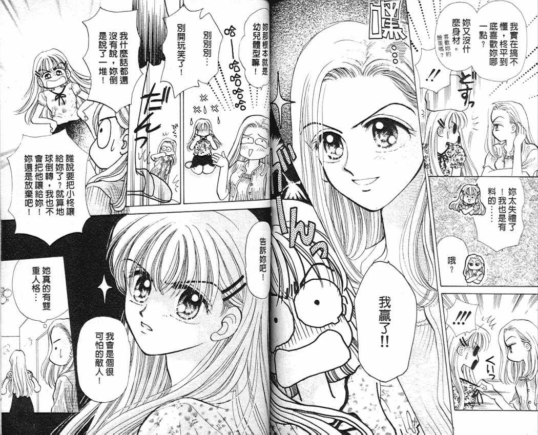 娃娃爱你韩漫全集-Vol_07无删减无遮挡章节图片 