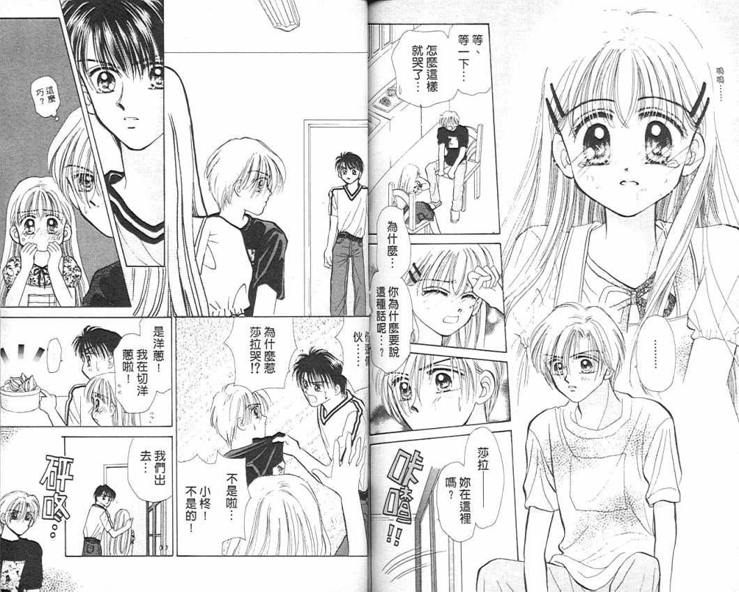 娃娃爱你韩漫全集-Vol_07无删减无遮挡章节图片 