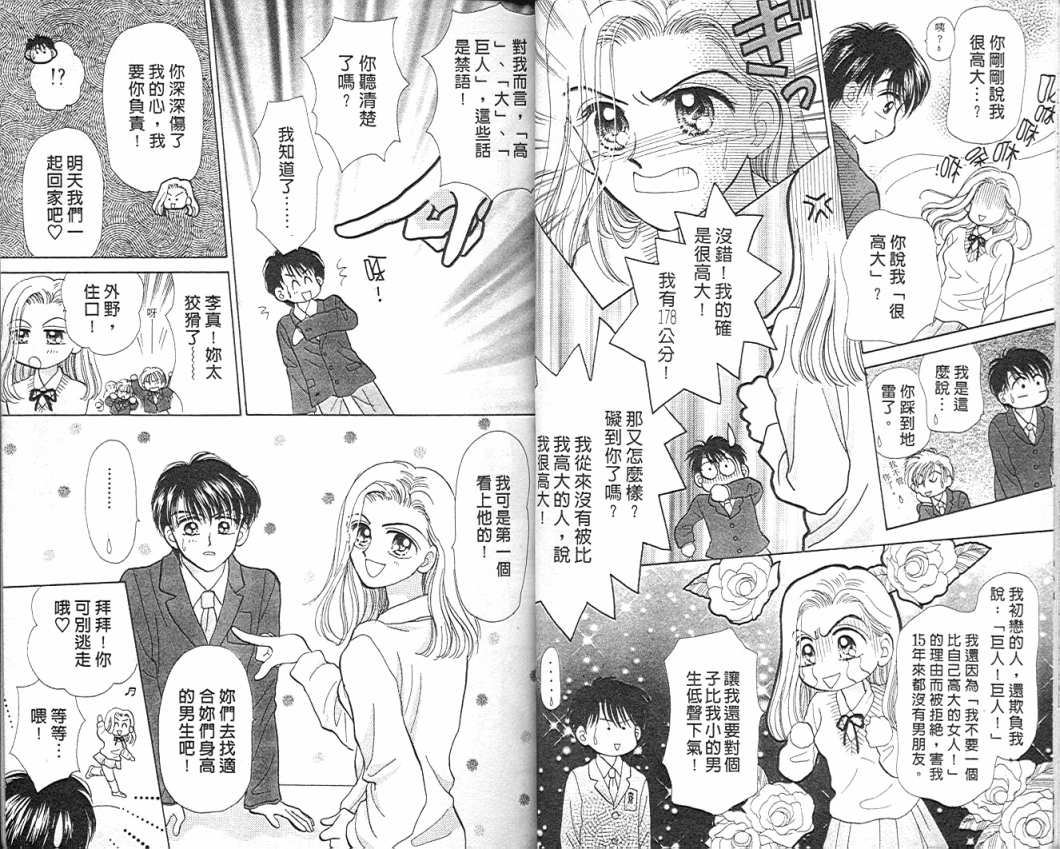 娃娃爱你韩漫全集-Vol_07无删减无遮挡章节图片 