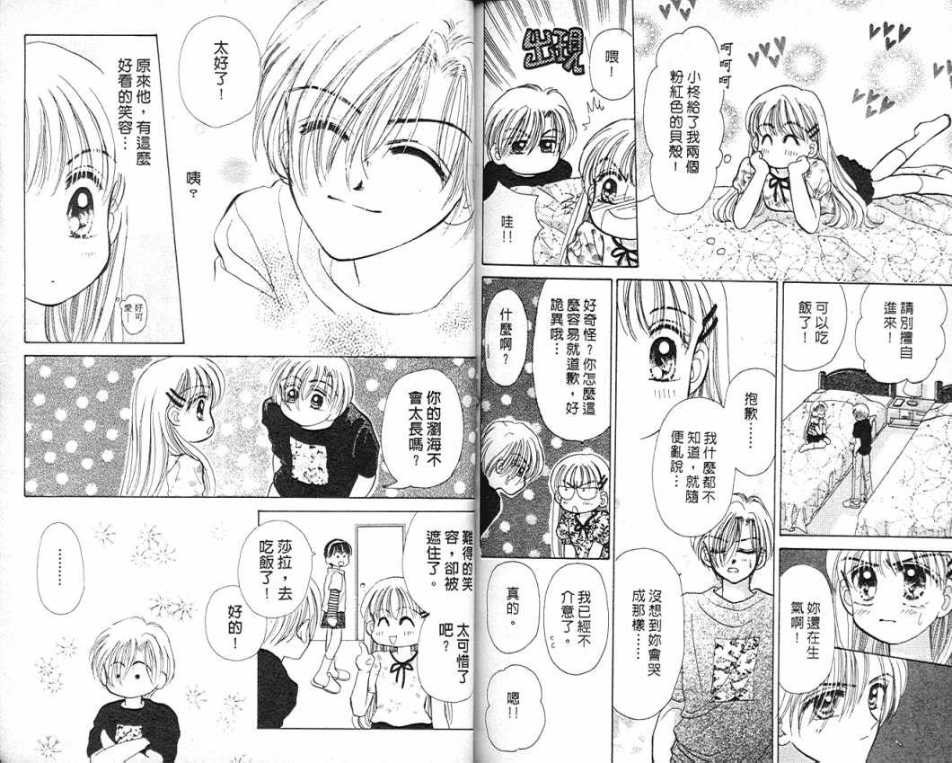 娃娃爱你韩漫全集-Vol_07无删减无遮挡章节图片 