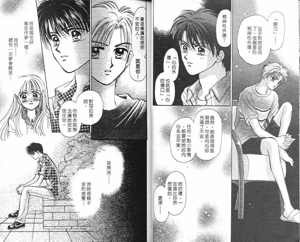 娃娃爱你韩漫全集-Vol_08无删减无遮挡章节图片 