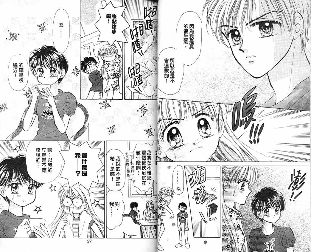 娃娃爱你韩漫全集-Vol_08无删减无遮挡章节图片 