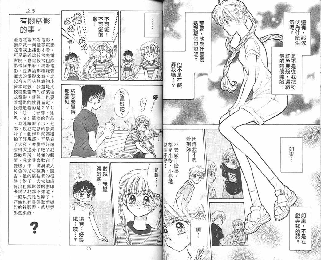 娃娃爱你韩漫全集-Vol_08无删减无遮挡章节图片 