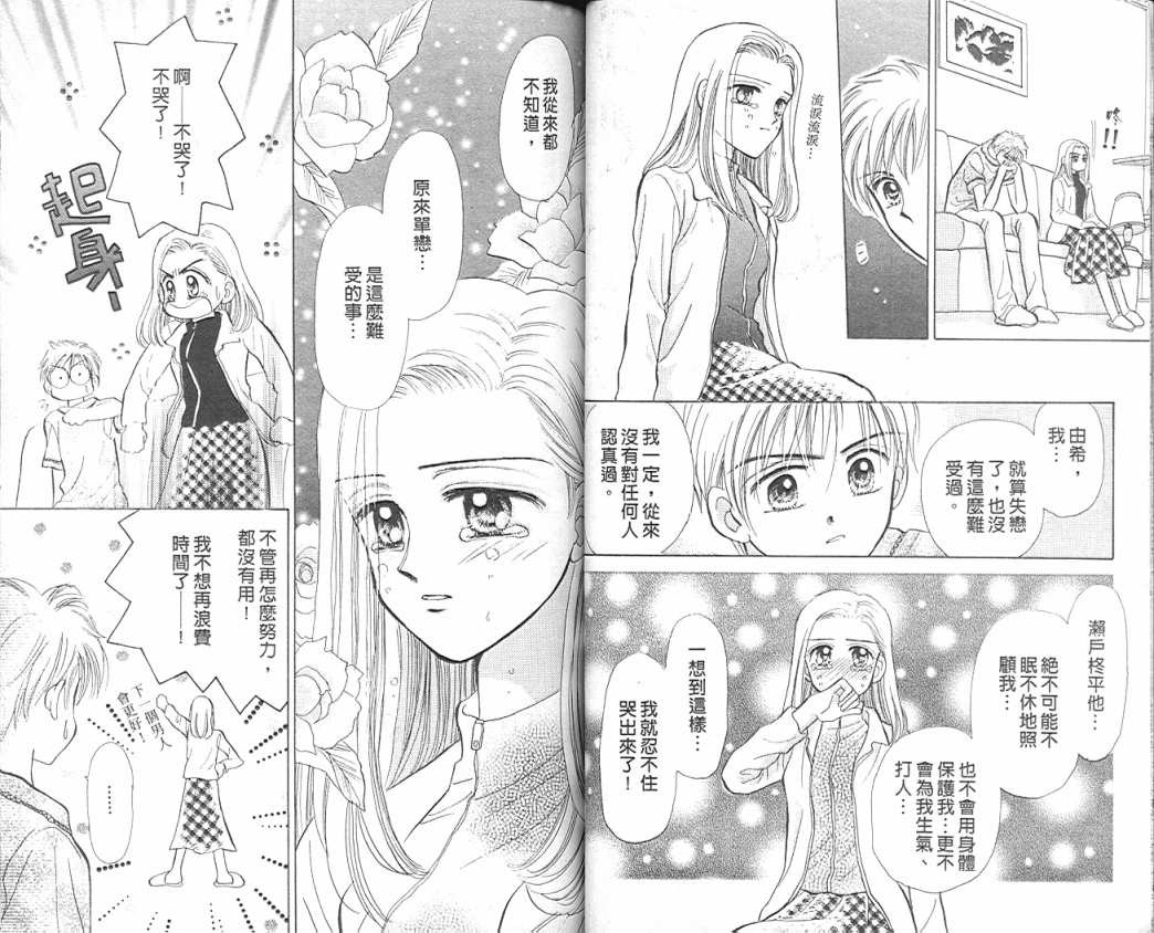 娃娃爱你韩漫全集-Vol_08无删减无遮挡章节图片 