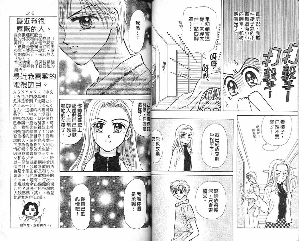 娃娃爱你韩漫全集-Vol_08无删减无遮挡章节图片 