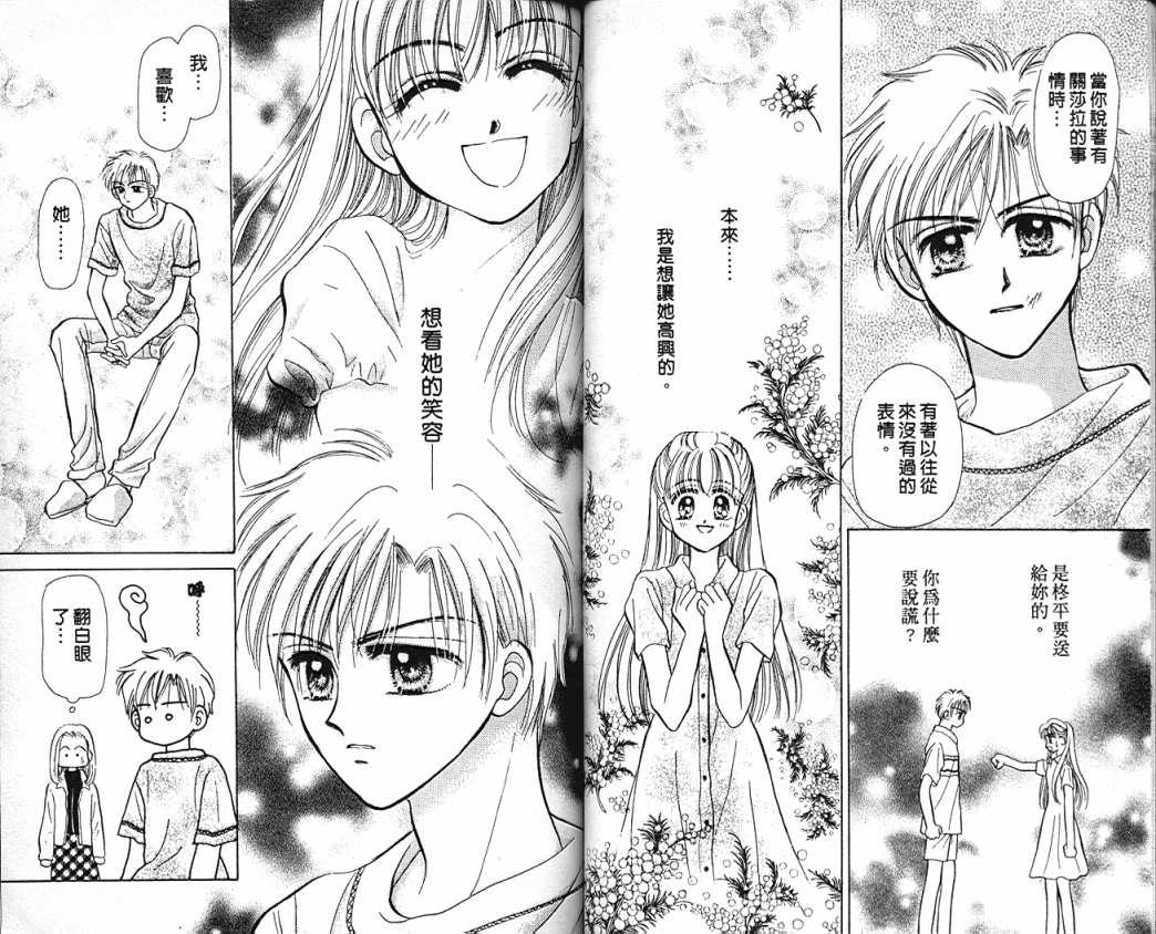 娃娃爱你韩漫全集-Vol_08无删减无遮挡章节图片 