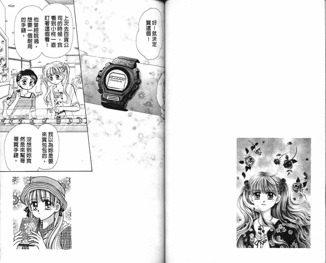娃娃爱你韩漫全集-Vol_08无删减无遮挡章节图片 