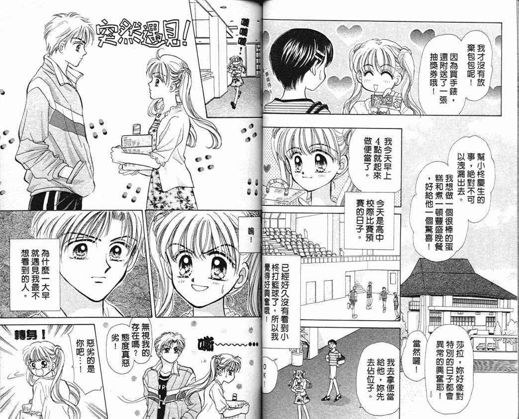 娃娃爱你韩漫全集-Vol_08无删减无遮挡章节图片 