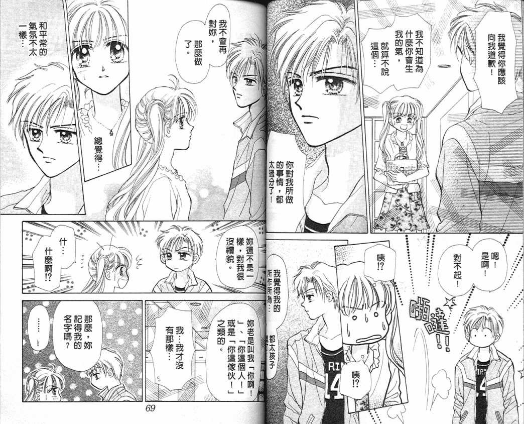 娃娃爱你韩漫全集-Vol_08无删减无遮挡章节图片 