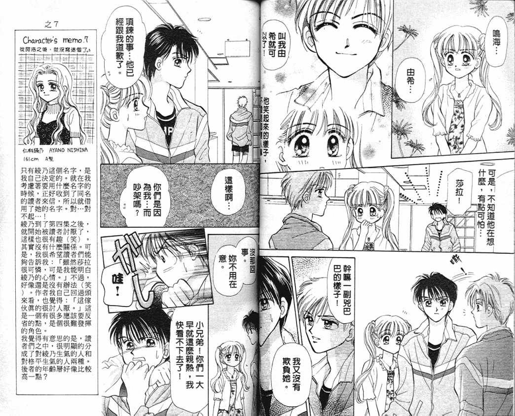 娃娃爱你韩漫全集-Vol_08无删减无遮挡章节图片 