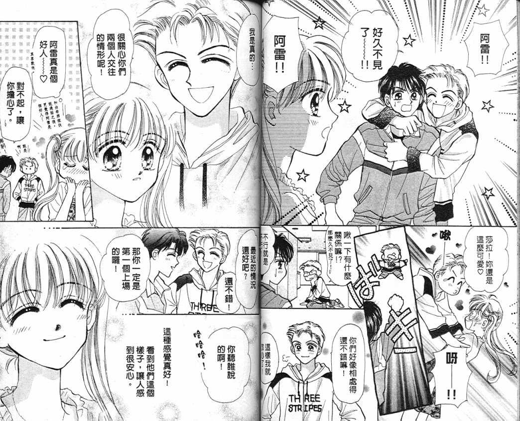 娃娃爱你韩漫全集-Vol_08无删减无遮挡章节图片 