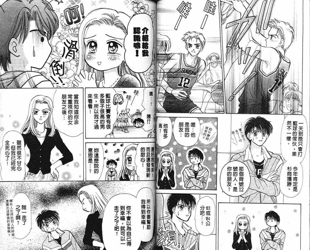 娃娃爱你韩漫全集-Vol_08无删减无遮挡章节图片 