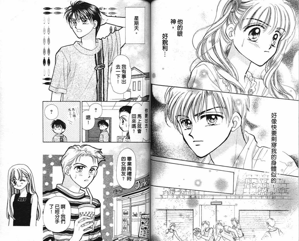 娃娃爱你韩漫全集-Vol_08无删减无遮挡章节图片 