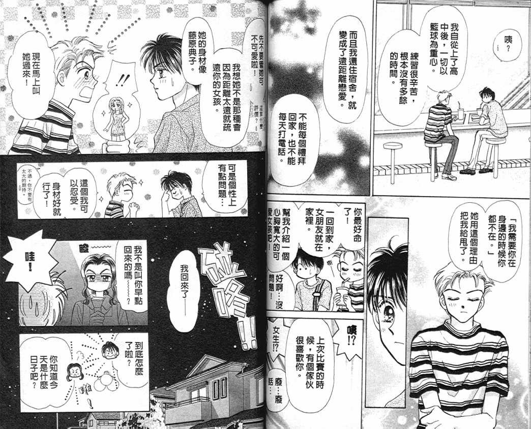 娃娃爱你韩漫全集-Vol_08无删减无遮挡章节图片 