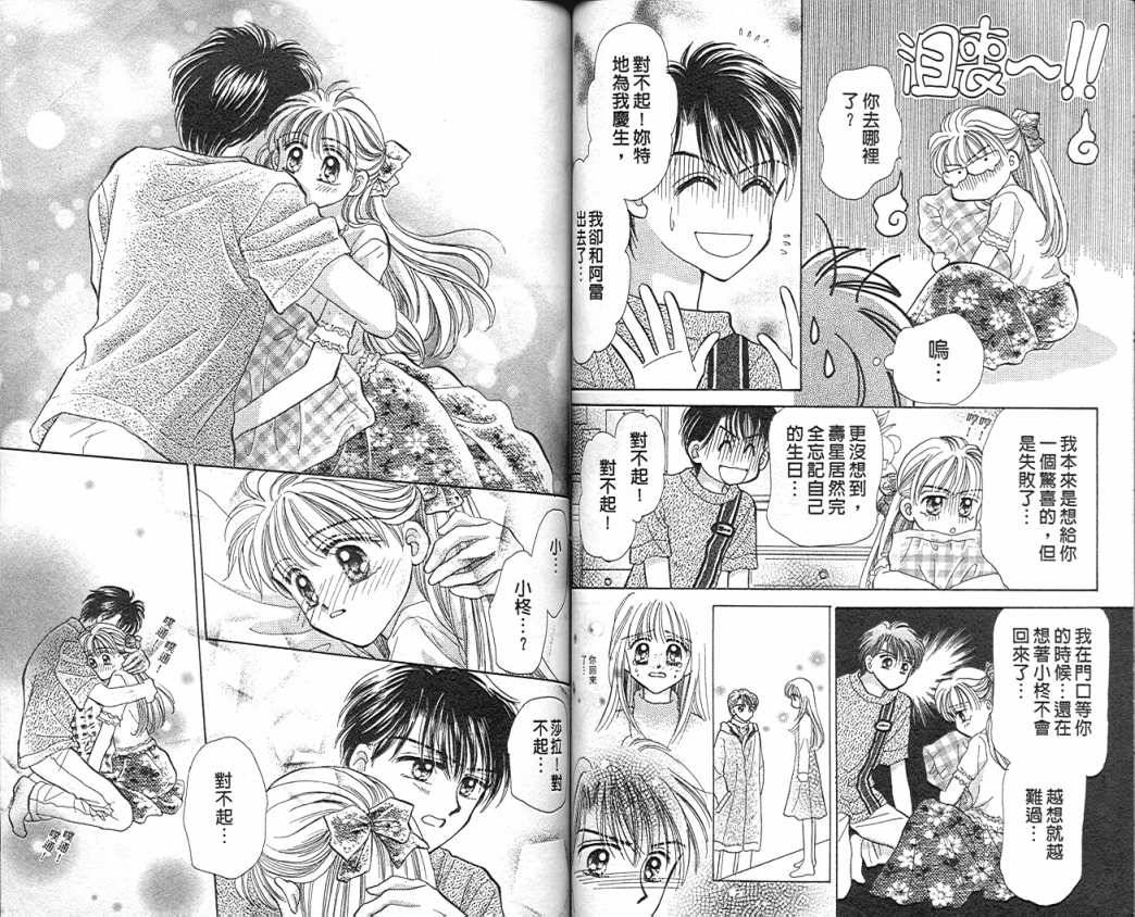 娃娃爱你韩漫全集-Vol_08无删减无遮挡章节图片 