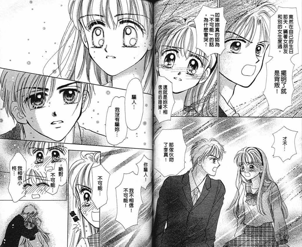 娃娃爱你韩漫全集-Vol_08无删减无遮挡章节图片 