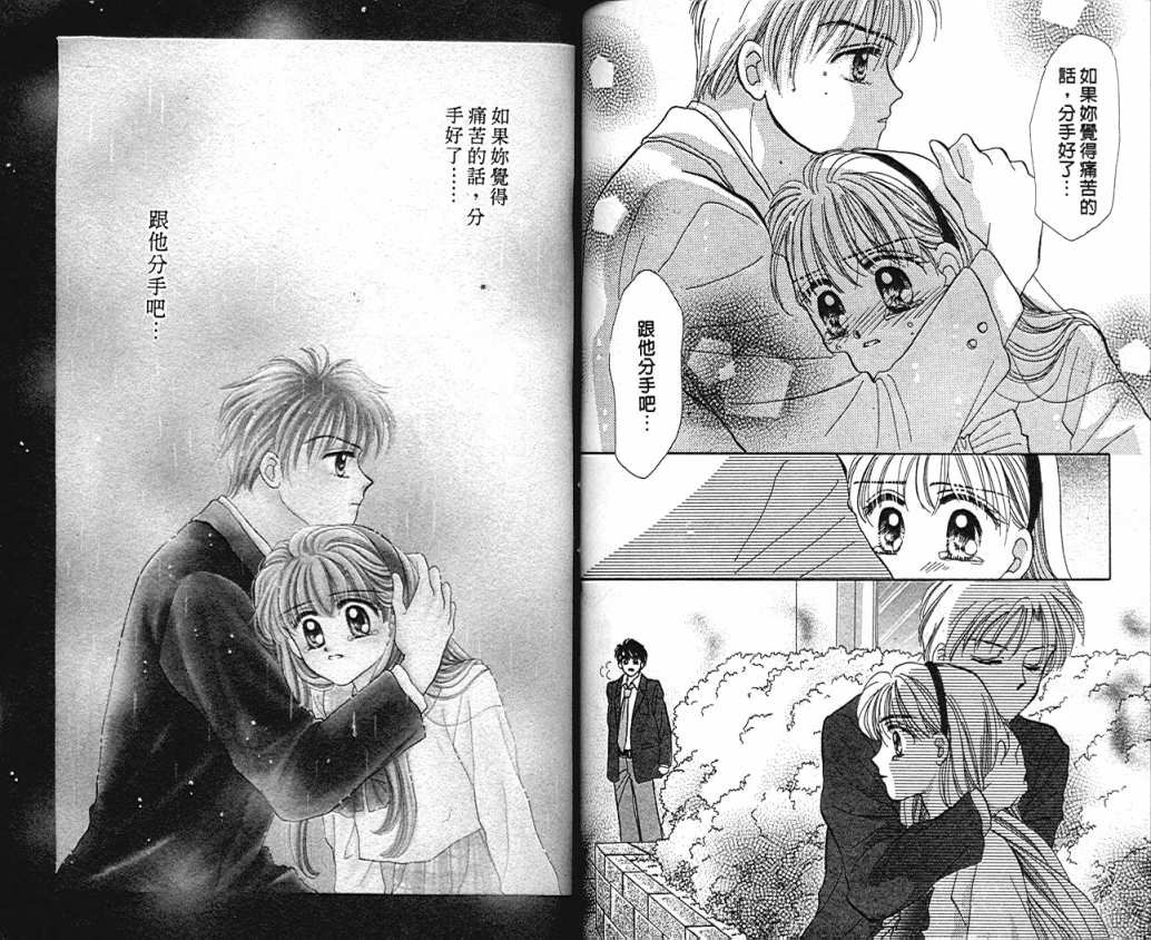 娃娃爱你韩漫全集-Vol_08无删减无遮挡章节图片 