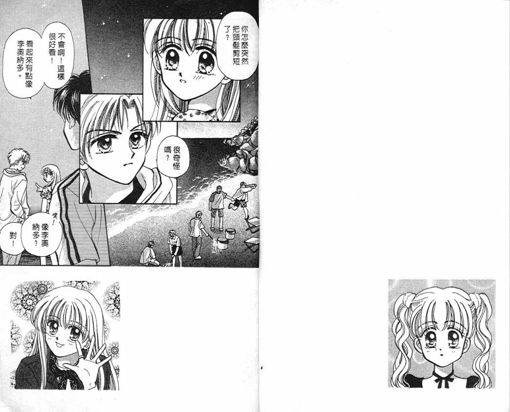 娃娃爱你韩漫全集-Vol_08无删减无遮挡章节图片 