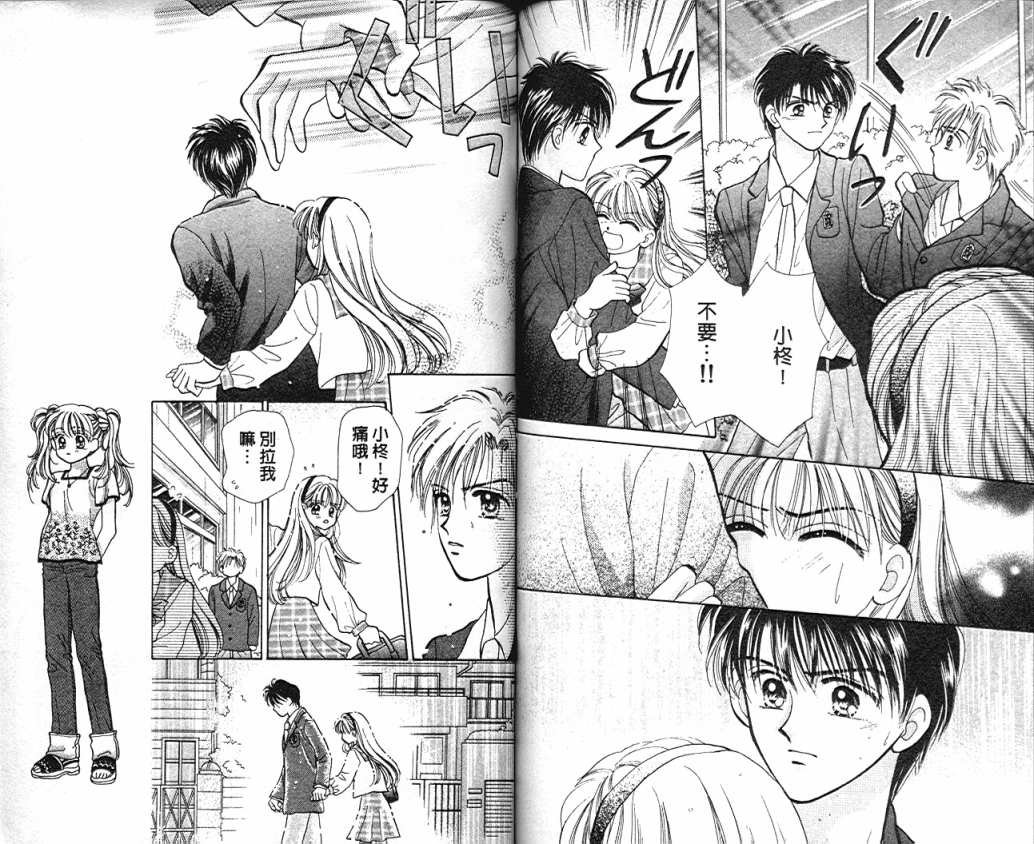 娃娃爱你韩漫全集-Vol_08无删减无遮挡章节图片 