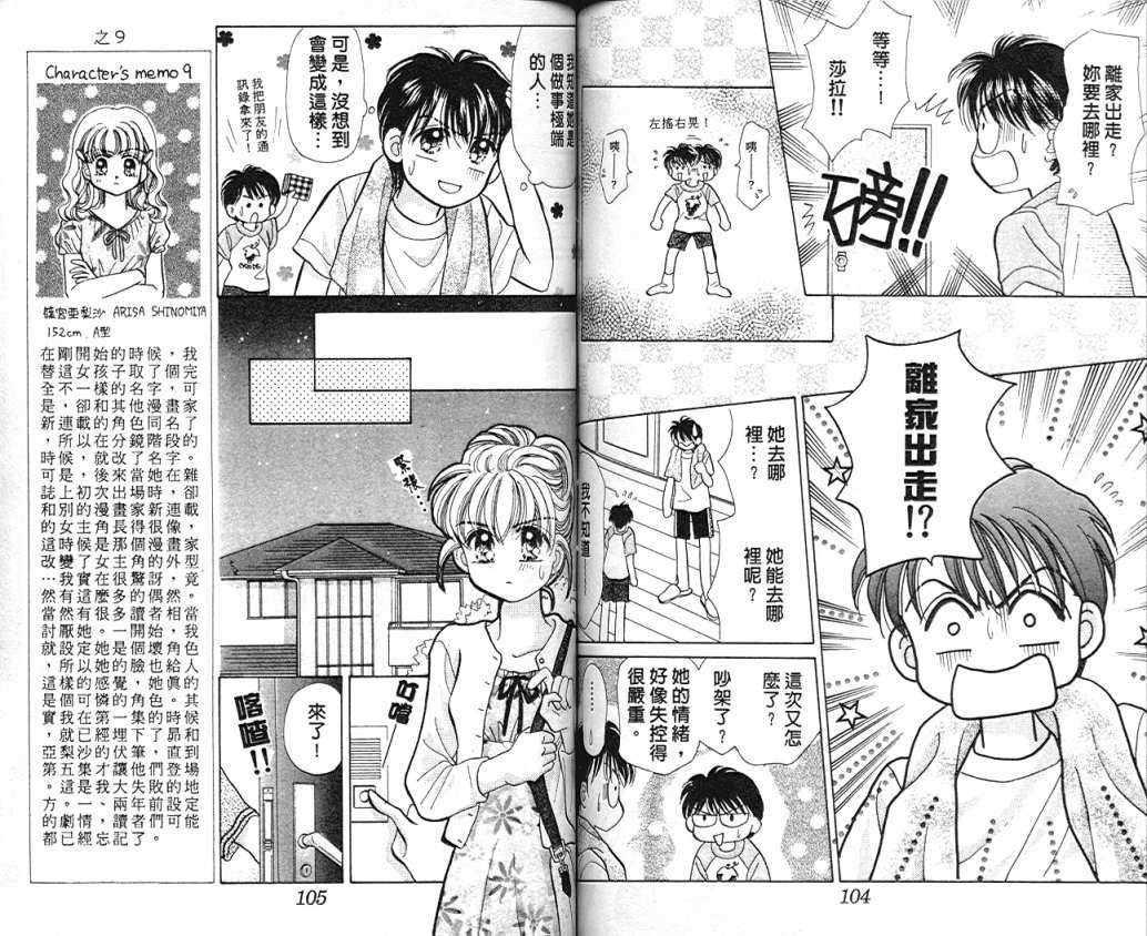 娃娃爱你韩漫全集-Vol_08无删减无遮挡章节图片 