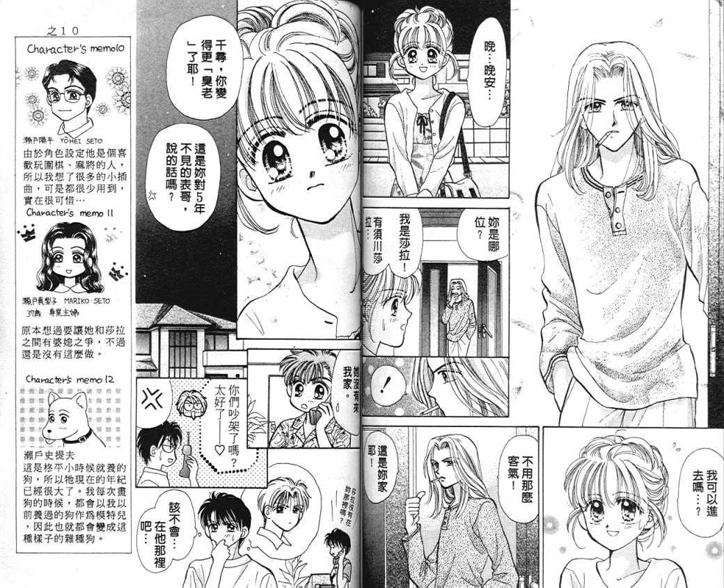 娃娃爱你韩漫全集-Vol_08无删减无遮挡章节图片 