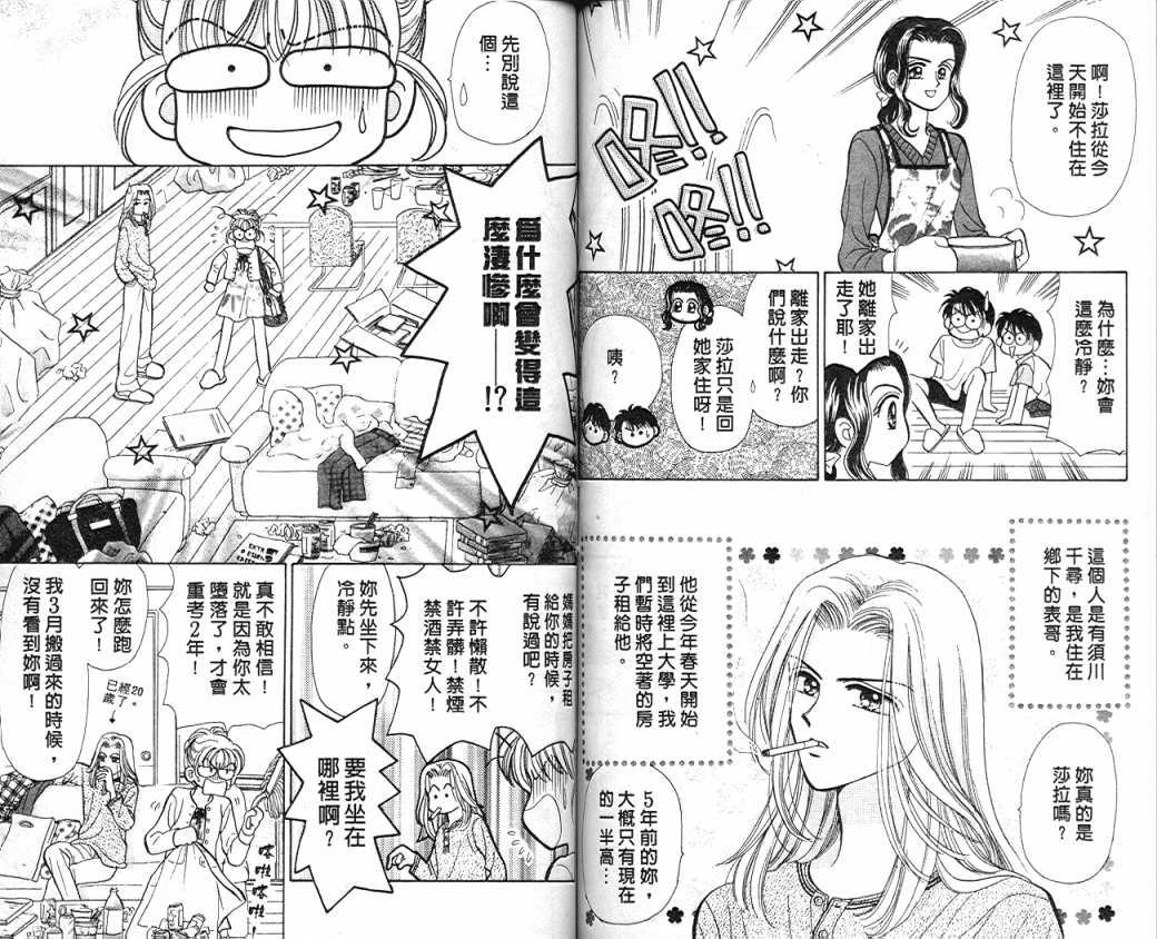 娃娃爱你韩漫全集-Vol_08无删减无遮挡章节图片 