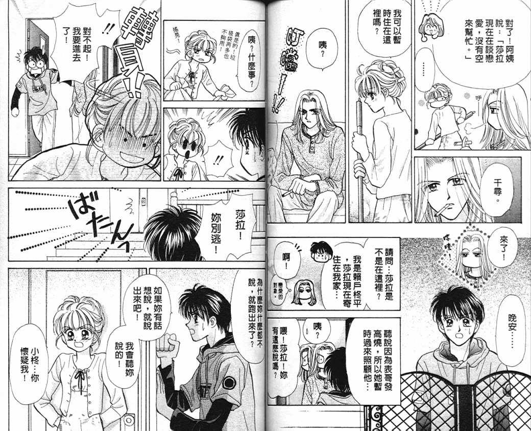 娃娃爱你韩漫全集-Vol_08无删减无遮挡章节图片 