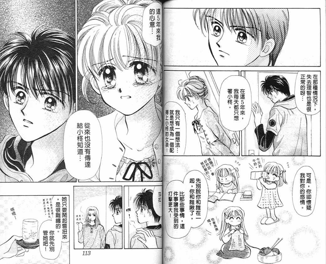 娃娃爱你韩漫全集-Vol_08无删减无遮挡章节图片 